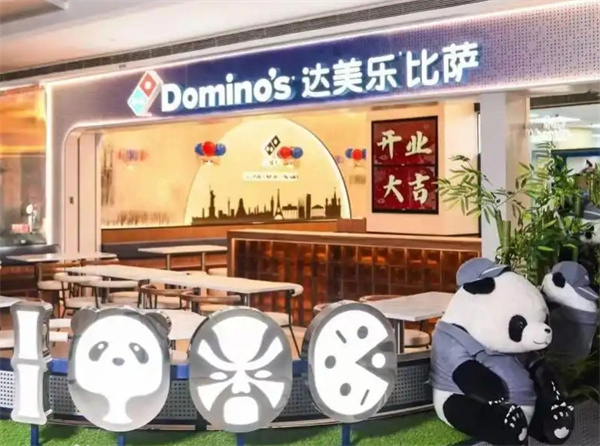 达美乐加盟